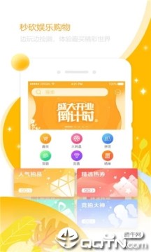 秒砍 秒砍