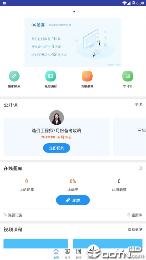 系统分析师考试