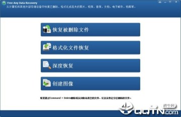 Free Any Data Recovery免费数据恢复软件 Free Any Data Recovery免费数据恢复软件
