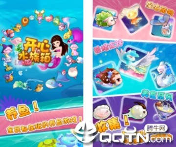 开心水族箱魅族版下载安装 开心水族箱魅族版下载安装