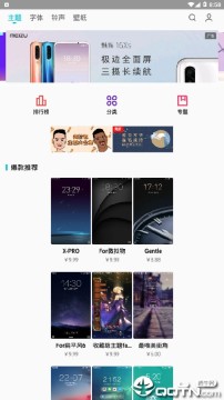 flyme7