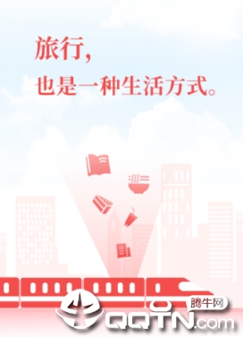 中国铁旅app