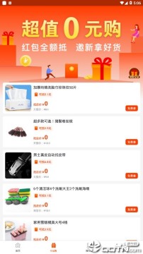 luobo省钱 luobo省钱