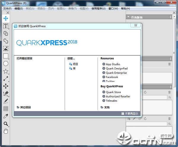 QuarkXPress 2018(רҵŰ)