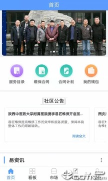 易匠社区 易匠社区