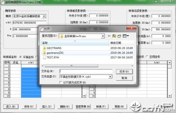 GeoTrans����ת������