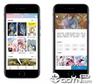 漫画盒子ios版 漫画盒子ios版
