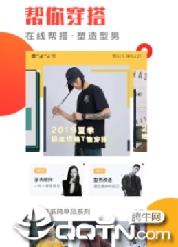 穿衣有品app 穿衣有品app