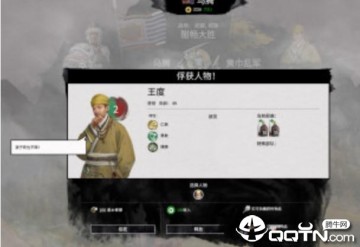 全面战争三国招揽黄巾军将领MOD 全面战争三国招揽黄巾军将领MOD