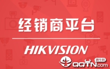 海康经销B2B 海康经销B2B