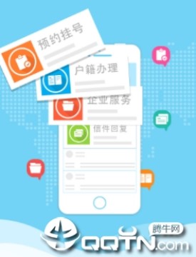 智慧东台app 智慧东台app