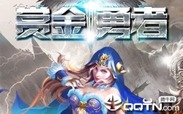 赏金勇者手游 赏金勇者手游