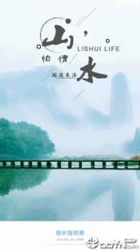 ��ˮ��Ϣ��