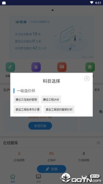 一级造价工程师考试 一级造价工程师考试