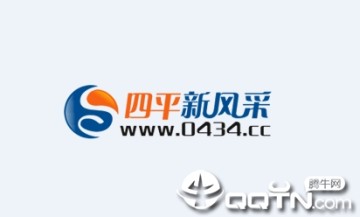 四平新风采app 四平新风采app