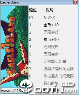 鹰之岛十项修改器