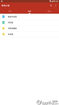 听风小说 听风小说