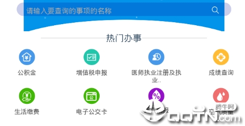 娄政通app