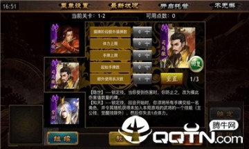 三国霸略 三国霸略