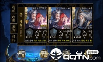 三国霸略内购版 三国霸略内购版