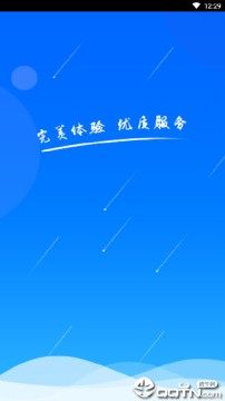 随手计步 随手计步