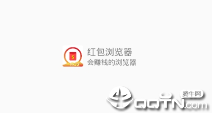 红包浏览器app