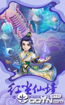 修仙凡人传仙界版 修仙凡人传仙界版