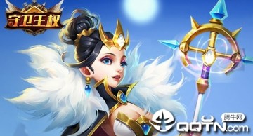 守卫王权礼包版 守卫王权礼包版