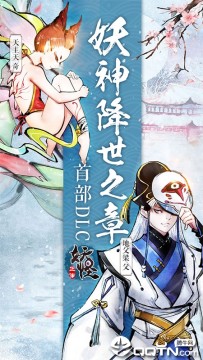 妖怪正传华为版 妖怪正传华为版