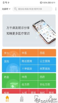 ��ҽ����