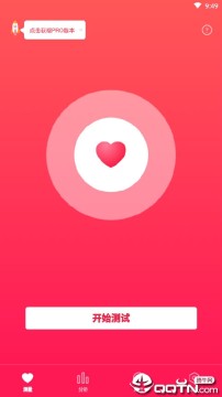 即时心率检测 即时心率检测