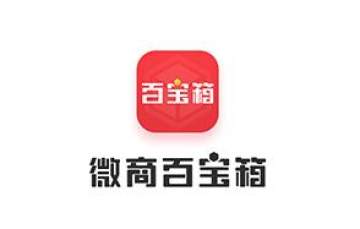 微商百宝箱 微商百宝箱