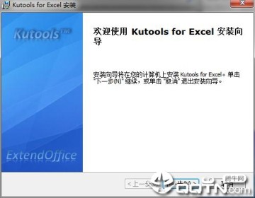 kutools for excel