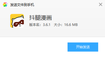 抖腿漫画破解版 抖腿漫画破解版