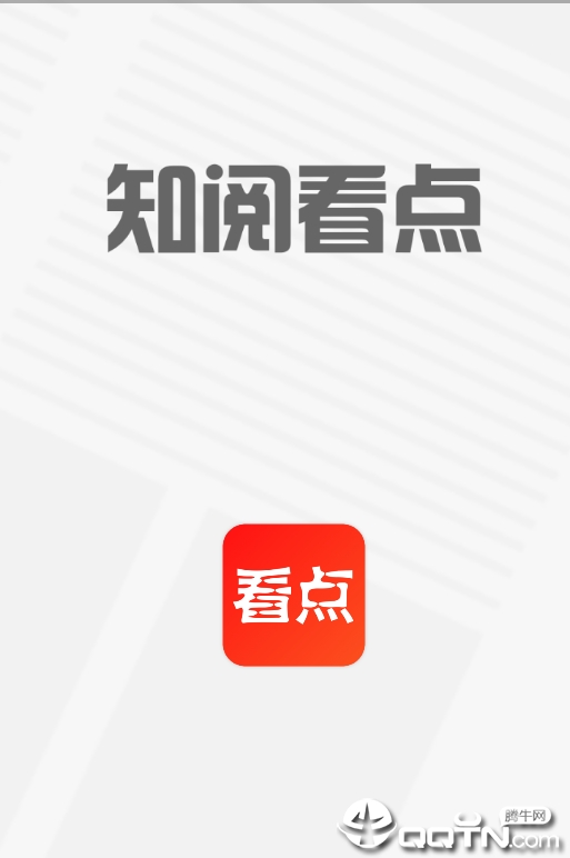 知阅看点app