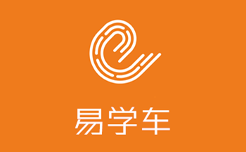 易学车app