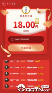 多花多省平台 多花多省平台