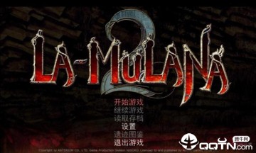 穆拉纳秘宝2升级档补丁 穆拉纳秘宝2升级档补丁