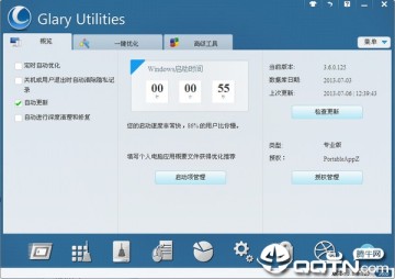 ϵͳά(Glary Utilities Pro)