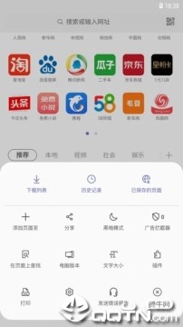 爱搜浏览器 爱搜浏览器