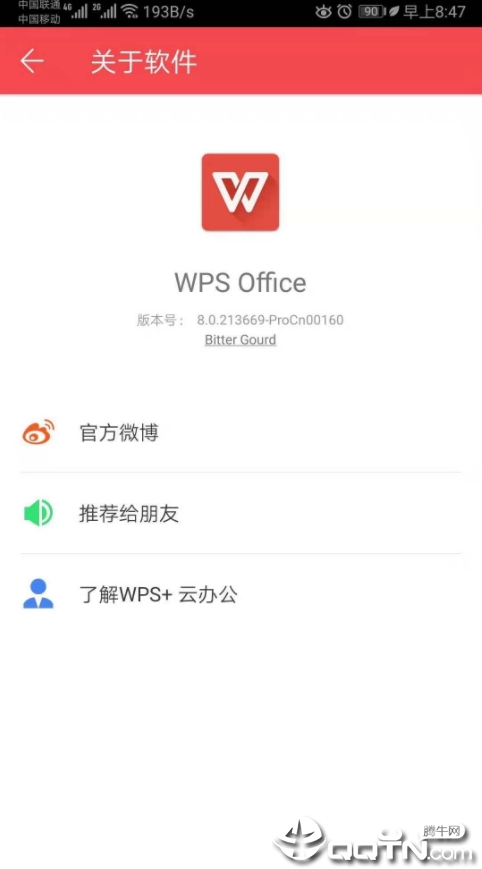 WPS Office pro安卓版