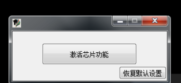 绝地求生无USB版启动器压枪软件