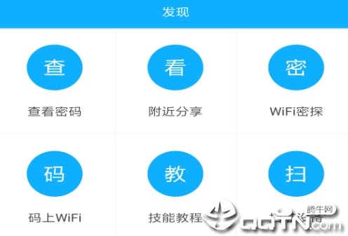 WiFiԿapp