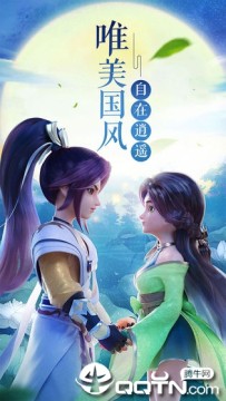 梦幻逍遥高爆版 梦幻逍遥高爆版