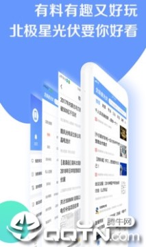 北极星光伏app 北极星光伏app