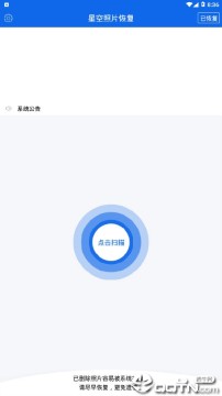 星空照片恢复 星空照片恢复