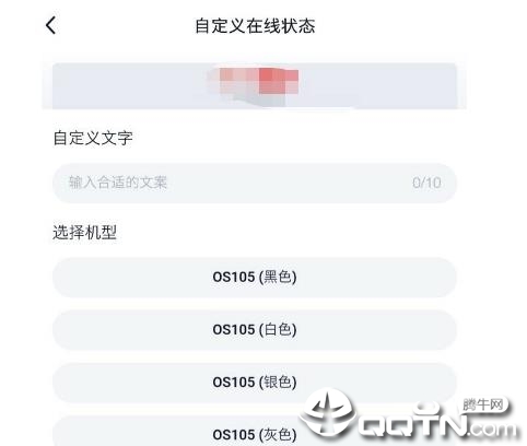 QQ自定义在线