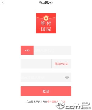 唯付国际 唯付国际