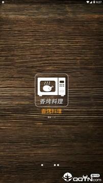 香烤料理 香烤料理