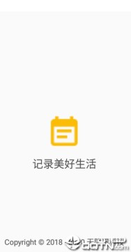 启明记事本 启明记事本